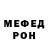 МЕФ кристаллы Sorry Utka