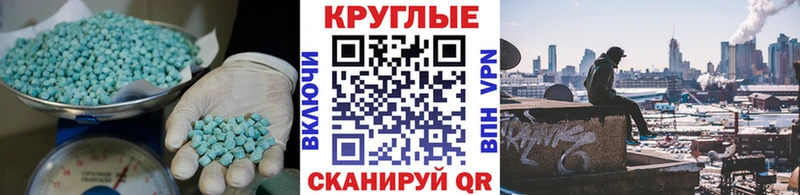 ЭКСТАЗИ 250 мг Валдай
