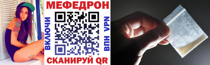 Меф VHQ  Валдай 