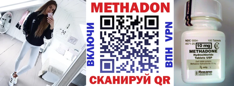 наркотики Валдай Метадон methadone